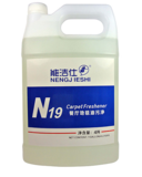 N19餐厅地毯油污净