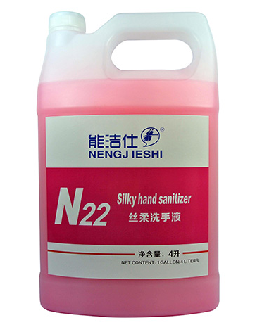 N22絲柔洗手液