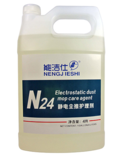 N24静电尘推护理剂