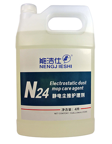 N24靜電塵推護(hù)理劑