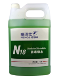 N18消毒绿水