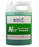 N17中性清洁剂