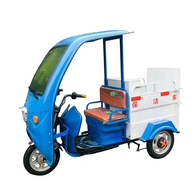 电动三轮垃圾车