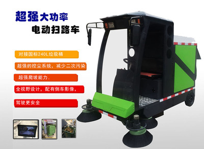 大功率电动扫路车