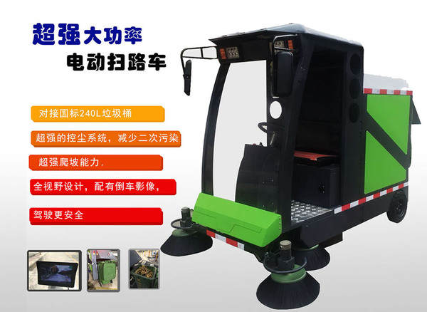 大功率电动扫路车